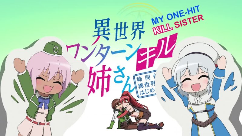 My One Hit Kill Sister 7 VOSTFR