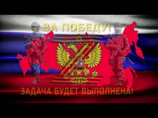 Вместе - за наших! - Ольга Никитина. Песня в поддержку России. Русская музыка