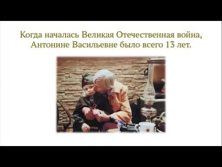 Плешакова Алиса. Рассказ о жизни и подвиге Антонины Васильевны Яковлевой в годы войны.