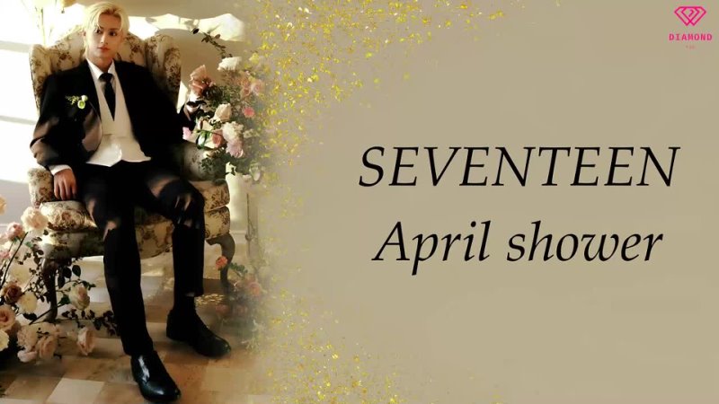 [РУС. САБ] SEVENTEEN — April shower