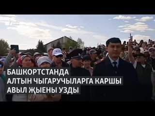 Темәс халкы Ирәндек тавын саклап калу өчен көрәшә