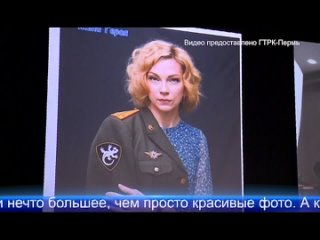 Пермский край присоединился к всероссийской акции «Жена героя»