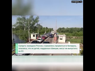 Россиянка прорвалась на машине через границу из Польши в Белоруссию из страха, что у нее отнимут дет