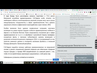 Вадим Шегалов.Оккультные игры элиты Информационный шум и реальные намерения. МИД РФ и ЗОВ