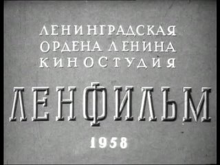 Пучина (1958)