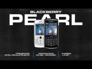 [stupidmadworld] История краха BlackBerry