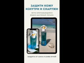 Двухфазное масло-лосьон для тела SPF-30, 200 мл