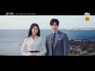 [CLIP] Yoona - King The Land Teaser 2