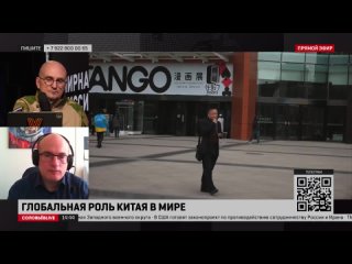 Востоковед: Китай продолжает сотрудничать с Украиной, потому ему важно сохранить отношения с ЕС