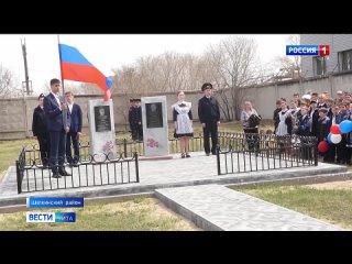 “Вести-Чита“ В Шилке торжественно открыли обновленный мемориал чекистам