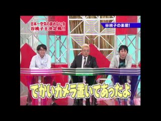 THE GOD TONGUE #129 2009.12.02 - 2nd Tani Momoko Quiz その時、谷桃子が動いた 第2回 谷桃子王決定戦