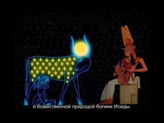 РА. Путь Бога Солнца – Видение Древнего Египта (1990)