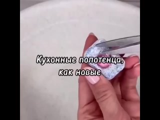 Как отстирать кухонные полотенца