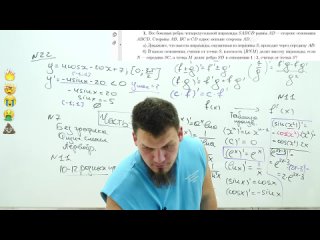 [Школково ЕГЭ, ОГЭ, олимпиады] Щелчок по математике I №13 Основные идеи на примере задач из ЕГЭ прошлых лет. Часть-2