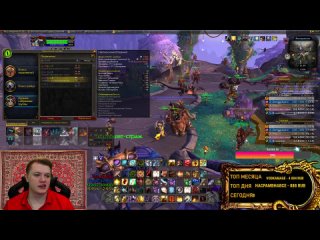 ЮМОР ОБЩЕНИЕ МИФИК + World of Warcraft Dragonflight 10.1 / Stream Twitch / Lich King