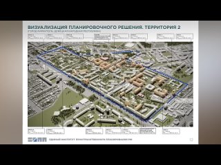 В Москве состоялся 6-й Всероссийский практический семинар Градостроительная деятельность  2023