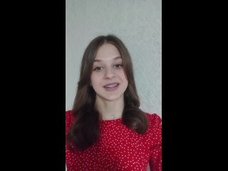 Акция “Здравствуй, любимый учитель!“. Балакина Татьяна, выпускница 2020 года