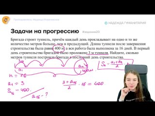 [Базовая математика ЕГЭ Умскул] Все типы 20 заданий  | Базовая математика ЕГЭ 2023 | Умскул