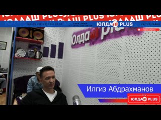 Live: Юлдаш Plus