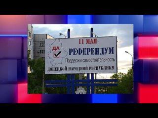 А Донбасс упрямо голосует за Россию. Точка зрения.