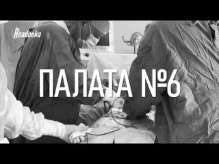 Пластика под огнем — в Донецке на протяжении всех лет войны продолжает работу отделение пластической хирургии, 18+