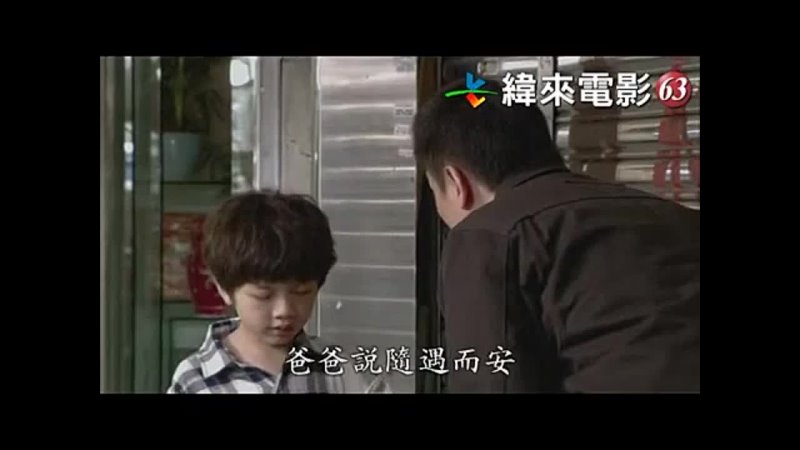 Мой нищий папа, My Poor Dad, 我的穷爸爸, 我的窮爸爸 (2013 Тайвань) драма