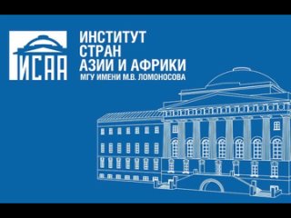 ИСАА МГУ и Посольство КНР в РФ | Заключение церемонии передачи техники Интситуту
