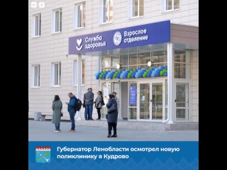 Новая поликлиника в Кудрово