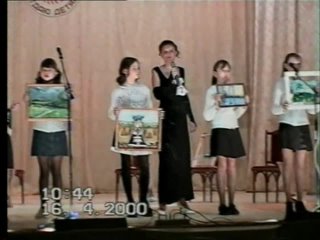 Конкурс «Сердце отдаю детям» в ДДТ Дзержинска 16 апреля 2000г