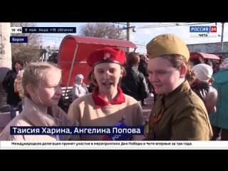 Вести-Чита Ретропоезд Победа встретили в Забайкальске