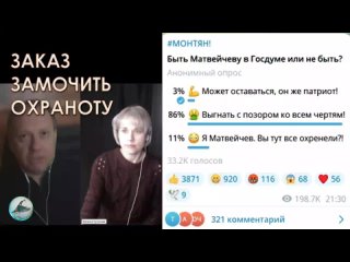 Депутат Олег Матвейчев ответил на критику “военкурятника“