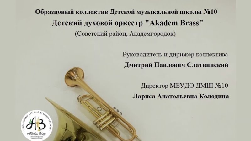 Akadem Brass