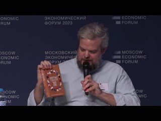 МЭФ-2023: Поиск будущего развития России. Акимов Борис, основатель LavkaLavka