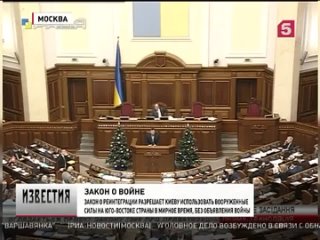 Закон «о реинтеграции Донбасса»