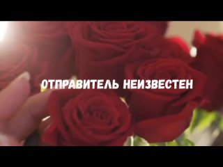 Поклонник Анна Джейн- буктрейлер.mp4