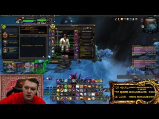 ОБЩЕНИЕ МИФИК + World of Warcraft Dragonflight 10.1 / Stream Twitch / Classic Hardcore