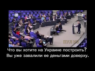 🇩🇪 Депутат Бундестага Фроммайер недоволен финансированием Украины в ущерб Германии