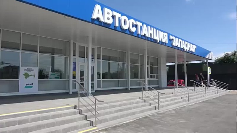 Автостанция западная севастопольская ул 243 фото Автостанция западная севастопольская ул 243 фото