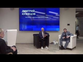 МЭФ-2023: Культурная ситуация в России - следствие либеральных процессов. Дмитрий Кузнецов