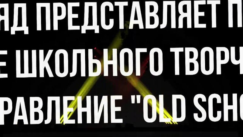 4 отряд - old 