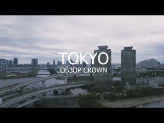 Toyota Crown Crossover | Обзор в Токио от Японии-Трейд!