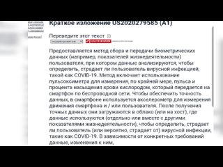 [Екатерина Коваленко] Полный обзор баран-демии до 2028. Все документы от основных кукловодов.