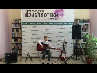 Мирон Строгалев гр Чайф “Аргентина - Ямайка“