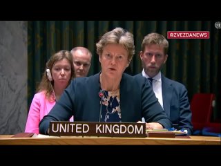 Злобная англичанка в Совбезе ООН (Барбара Вудворд) грозно доказывает, что обедненный уран это так и должно быть :