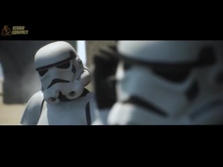 Star Wars - Первый день штурмовика после академии (Новая Зеландия) /RUS
