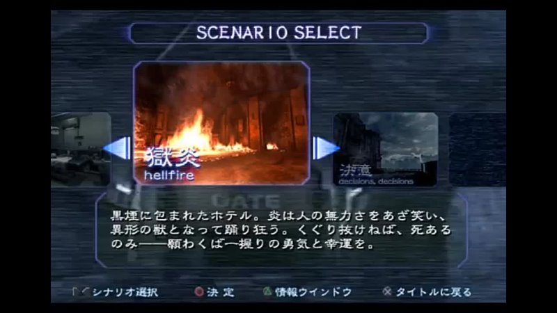 re and dmc Bio Hazard Resident Evil Outbreak Scenario 4 Hellfire Very