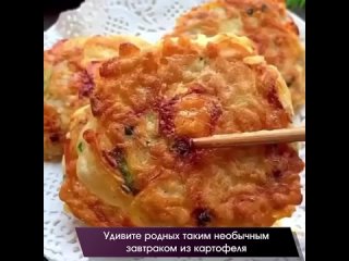 Картофельные корзиночки. Попробуй повторить!