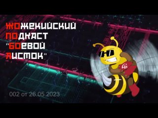 ЖоПоБоЛи о культуре - №002 - 26_05_2023