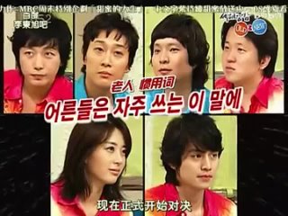 【Korean Variety Show】 20060627 KBS2 Imagination PLUS Lee Dong-wook Song Yoona