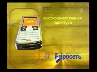 Спонсоры КВН, анонсы и рекламные блоки (Первый канал, 18 июня 2006) 4